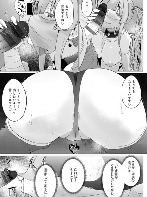 [かいづか] うちの勇者さまは無口 [DL版]_074