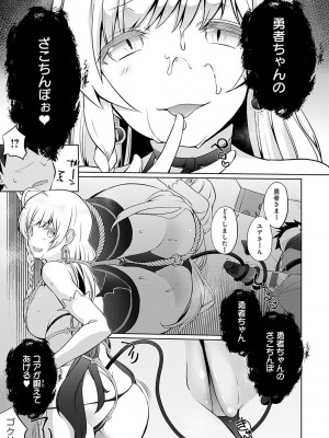 [かいづか] うちの勇者さまは無口 [DL版]_094