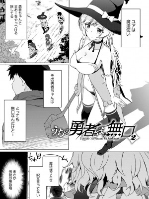 [かいづか] うちの勇者さまは無口 [DL版]_024