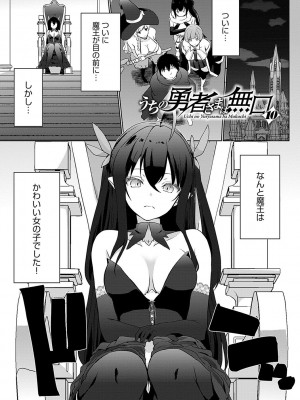 [かいづか] うちの勇者さまは無口 [DL版]_184