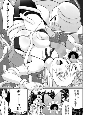 [かいづか] うちの勇者さまは無口 [DL版]_108