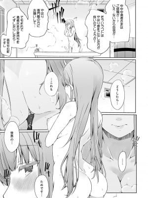 [かいづか] うちの勇者さまは無口 [DL版]_008