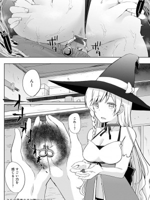 [かいづか] うちの勇者さまは無口 [DL版]_083