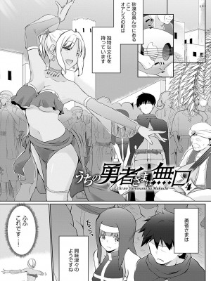 [かいづか] うちの勇者さまは無口 [DL版]_064