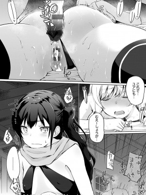 [かいづか] うちの勇者さまは無口 [DL版]_043