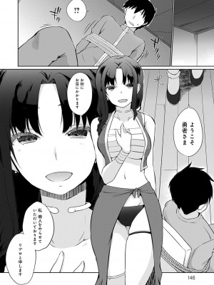 [かいづか] うちの勇者さまは無口 [DL版]_145