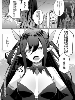 [かいづか] うちの勇者さまは無口 [DL版]_183