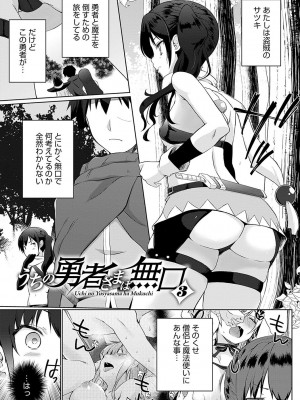 [かいづか] うちの勇者さまは無口 [DL版]_044