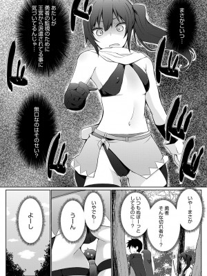 [かいづか] うちの勇者さまは無口 [DL版]_045