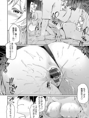[かいづか] うちの勇者さまは無口 [DL版]_041