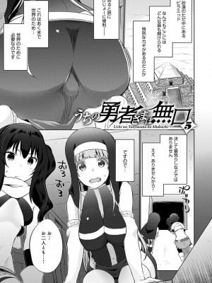 [かいづか] うちの勇者さまは無口 [DL版]_084