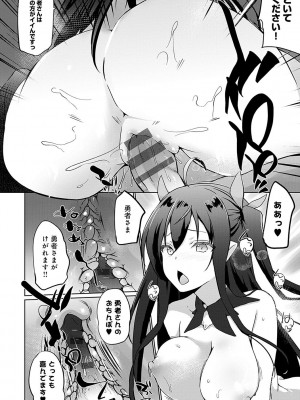[かいづか] うちの勇者さまは無口 [DL版]_207