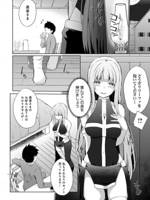 [かいづか] うちの勇者さまは無口 [DL版]_009