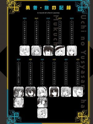 [かいづか] うちの勇者さまは無口 [DL版]_003