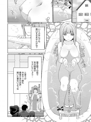 [かいづか] うちの勇者さまは無口 [DL版]_005