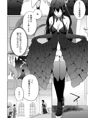[かいづか] うちの勇者さまは無口 [DL版]_185
