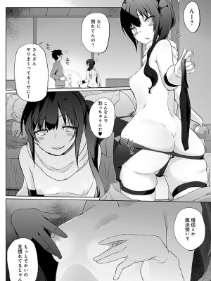 [かいづか] うちの勇者さまは無口 [DL版]_049