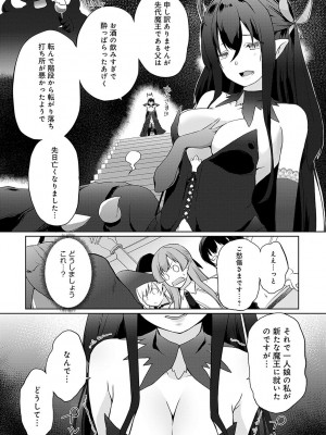[かいづか] うちの勇者さまは無口 [DL版]_186