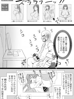 [ノイチゴオトシ] 隣の清楚人妻をNTRする話_08