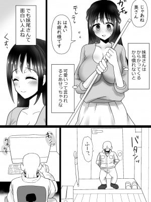 [ノイチゴオトシ] 隣の清楚人妻をNTRする話_07