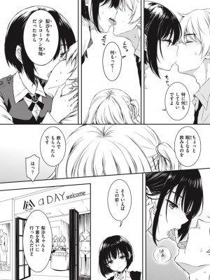 [七宮つぐ実] お姉ちゃんも私も [DL版]_150