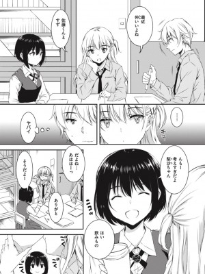 [七宮つぐ実] お姉ちゃんも私も [DL版]_148