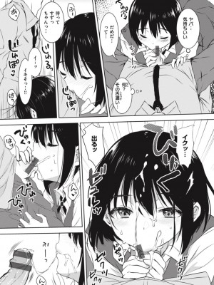 [七宮つぐ実] お姉ちゃんも私も [DL版]_141