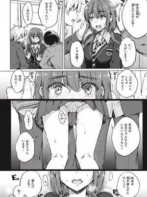[七宮つぐ実] お姉ちゃんも私も [DL版]_068