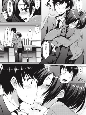[七宮つぐ実] お姉ちゃんも私も [DL版]_124