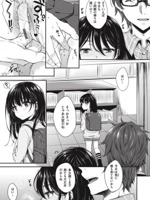 [七宮つぐ実] お姉ちゃんも私も [DL版]_007