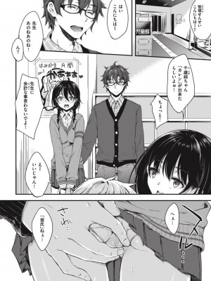 [七宮つぐ実] お姉ちゃんも私も [DL版]_006