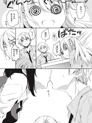 [七宮つぐ実] お姉ちゃんも私も [DL版]_149