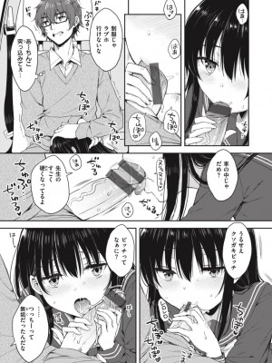 [七宮つぐ実] お姉ちゃんも私も [DL版]_051