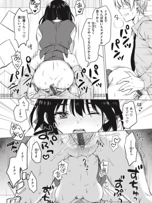 [七宮つぐ実] お姉ちゃんも私も [DL版]_157