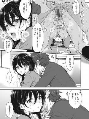 [七宮つぐ実] お姉ちゃんも私も [DL版]_025
