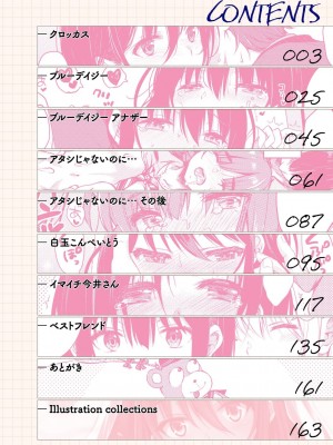[七宮つぐ実] お姉ちゃんも私も [DL版]_004