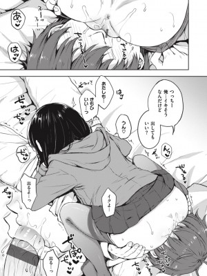 [七宮つぐ実] お姉ちゃんも私も [DL版]_033
