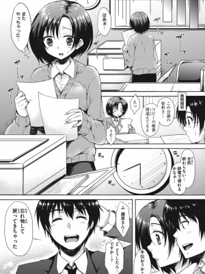 [七宮つぐ実] お姉ちゃんも私も [DL版]_121