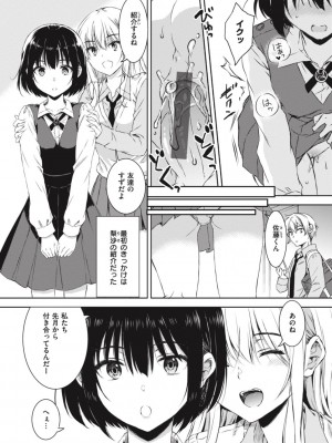 [七宮つぐ実] お姉ちゃんも私も [DL版]_139