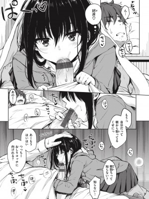 [七宮つぐ実] お姉ちゃんも私も [DL版]_031