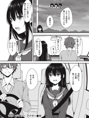 [七宮つぐ実] お姉ちゃんも私も [DL版]_060