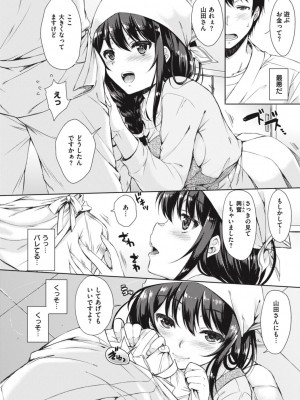 [七宮つぐ実] お姉ちゃんも私も [DL版]_104