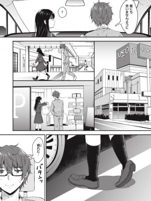 [七宮つぐ実] お姉ちゃんも私も [DL版]_048