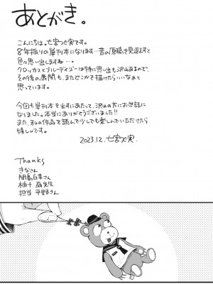 [七宮つぐ実] お姉ちゃんも私も [DL版]_163