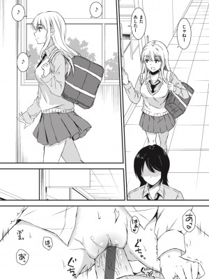 [七宮つぐ実] お姉ちゃんも私も [DL版]_137