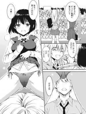 [七宮つぐ実] お姉ちゃんも私も [DL版]_151