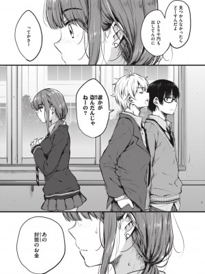 [七宮つぐ実] お姉ちゃんも私も [DL版]_065
