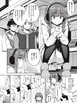 [七宮つぐ実] お姉ちゃんも私も [DL版]_090