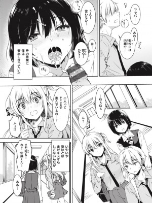 [七宮つぐ実] お姉ちゃんも私も [DL版]_142