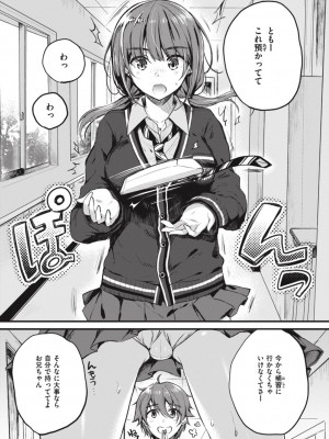 [七宮つぐ実] お姉ちゃんも私も [DL版]_063